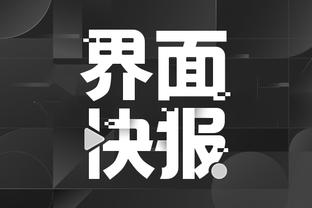 开云app下载苹果版截图4